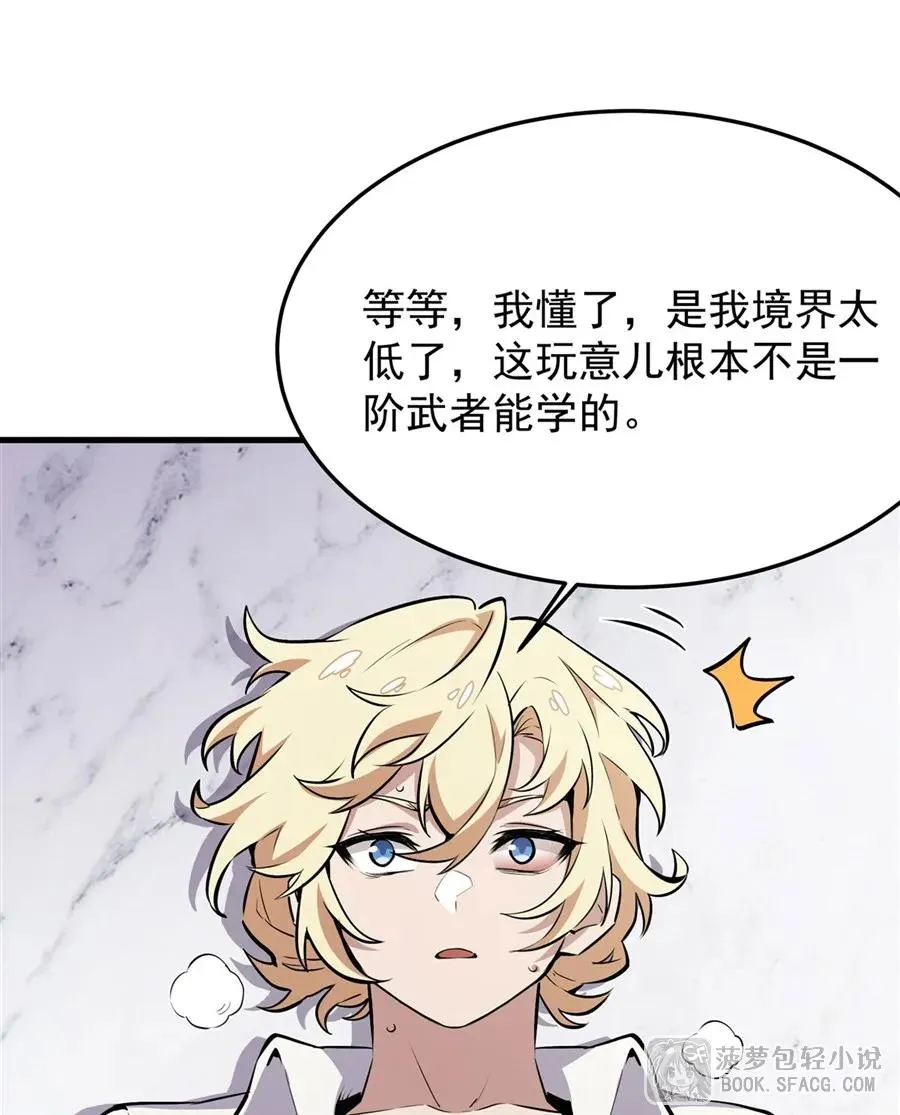 14 火速练级 第68页