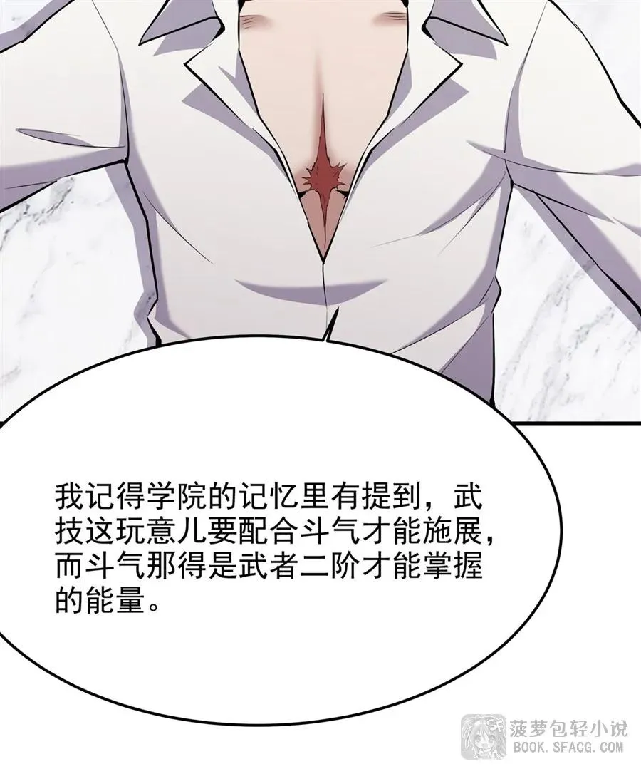 14 火速练级 第69页