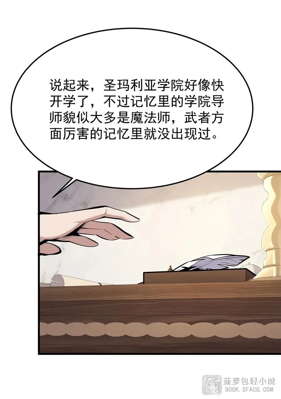 14 火速练级 第71页