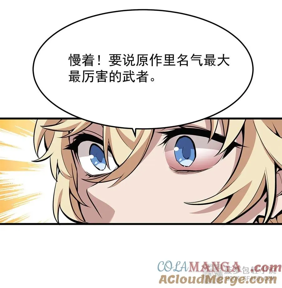 14 火速练级 第73页