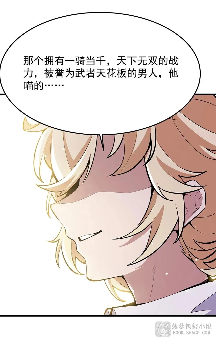 14 火速练级 第74页