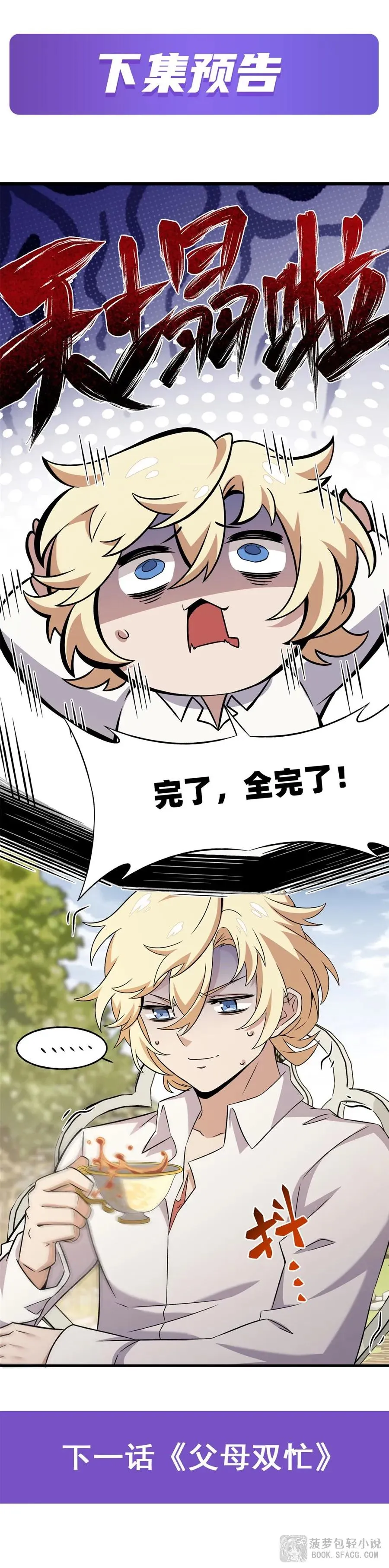 14 火速练级 第77页