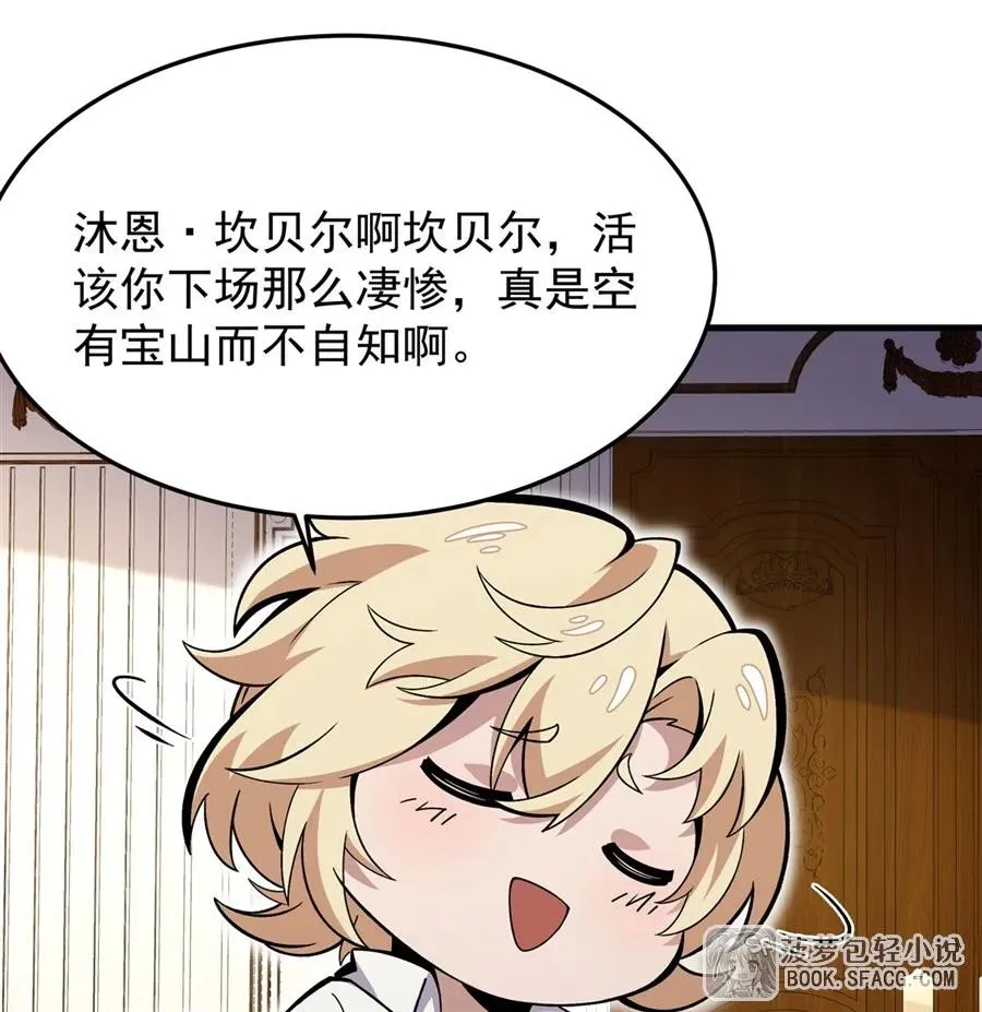 15 父母双忙 第8页