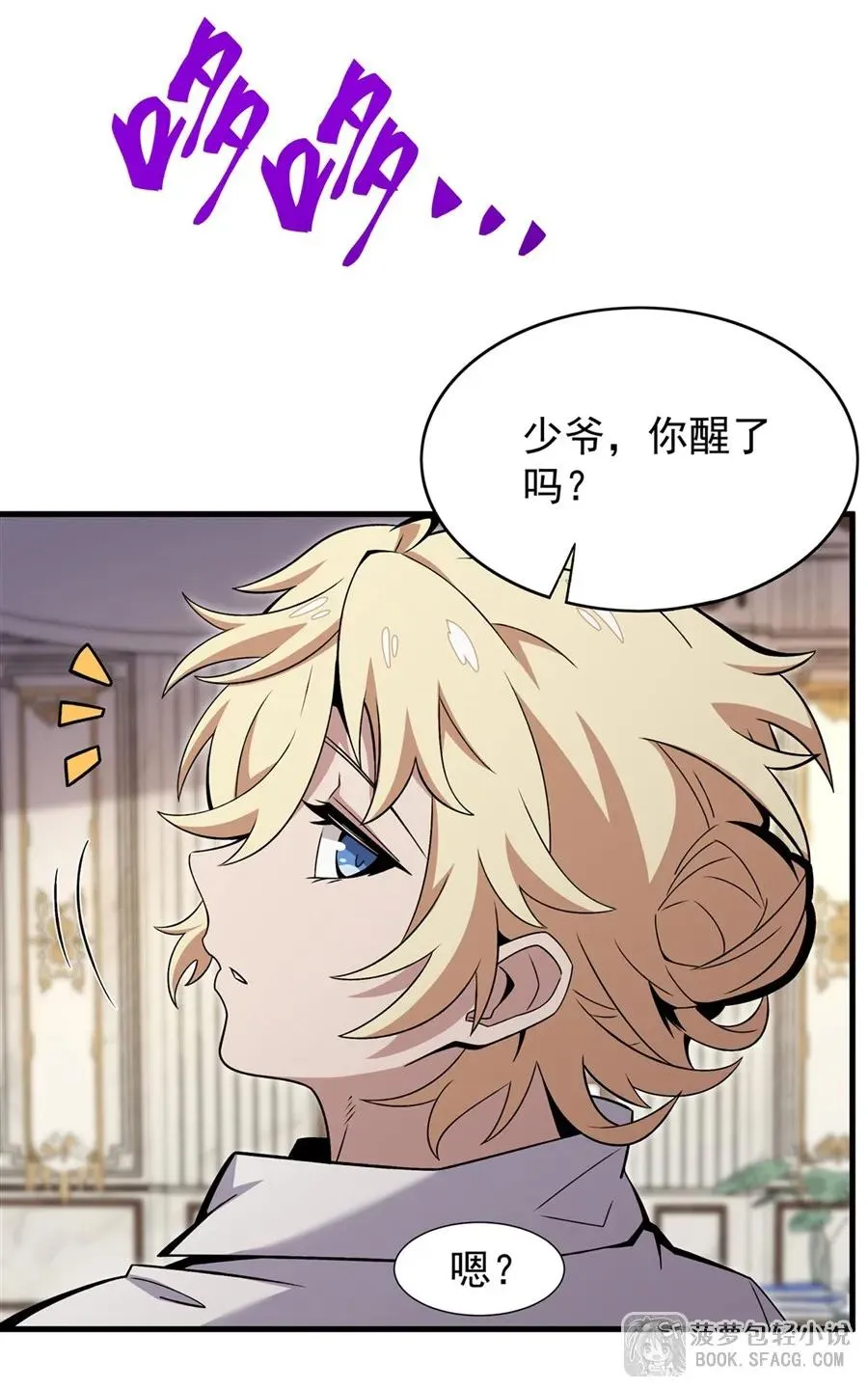 15 父母双忙 第11页