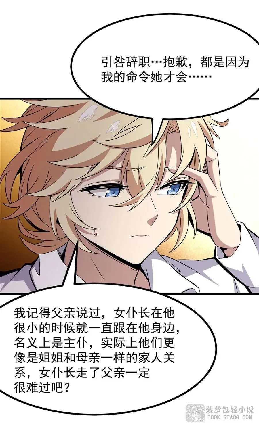 15 父母双忙 第21页