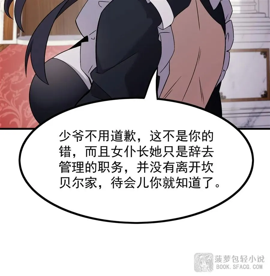15 父母双忙 第23页