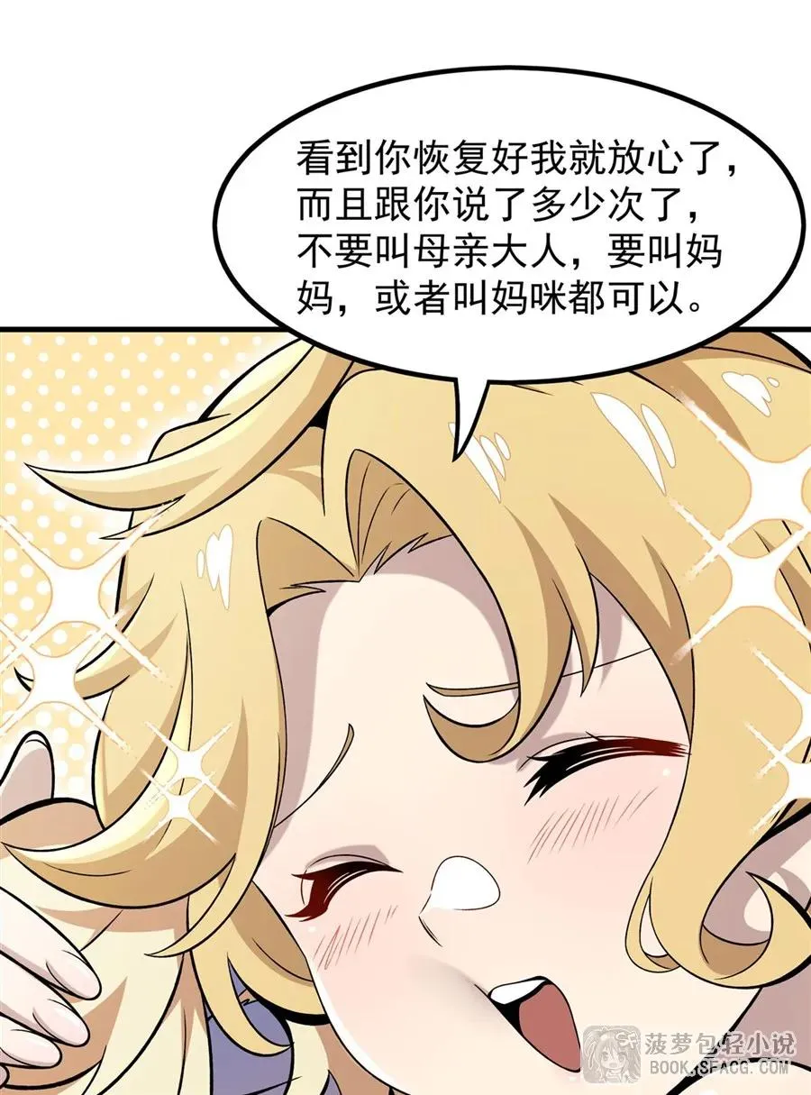 15 父母双忙 第27页