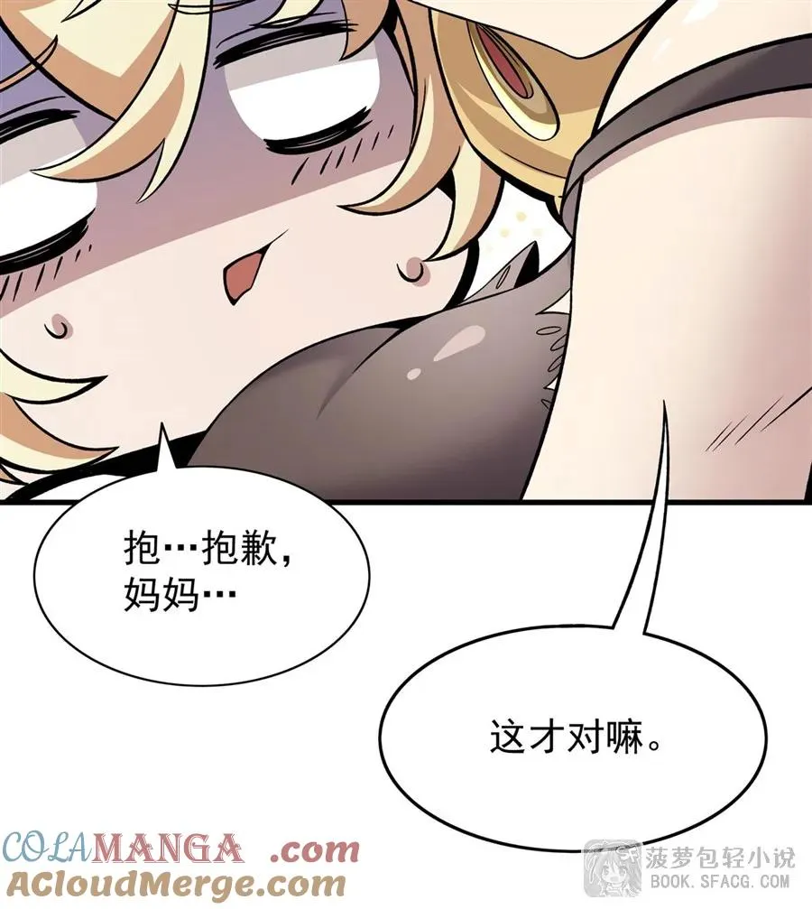 15 父母双忙 第28页