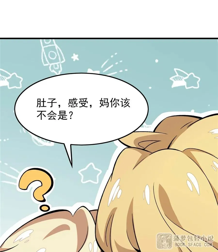 15 父母双忙 第30页