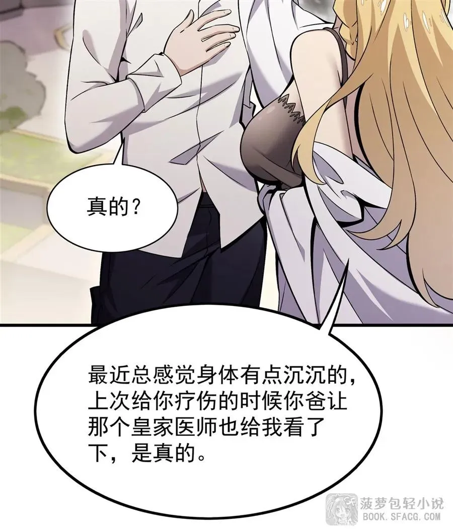 15 父母双忙 第33页