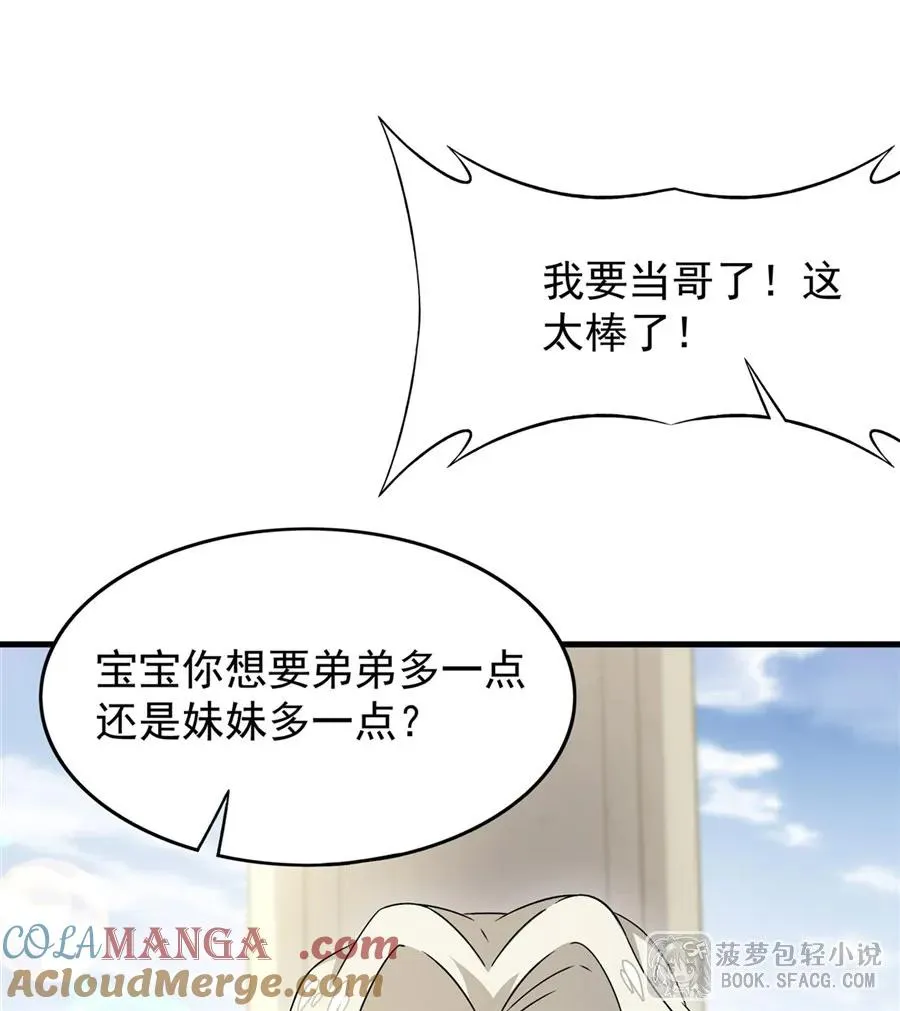 15 父母双忙 第34页