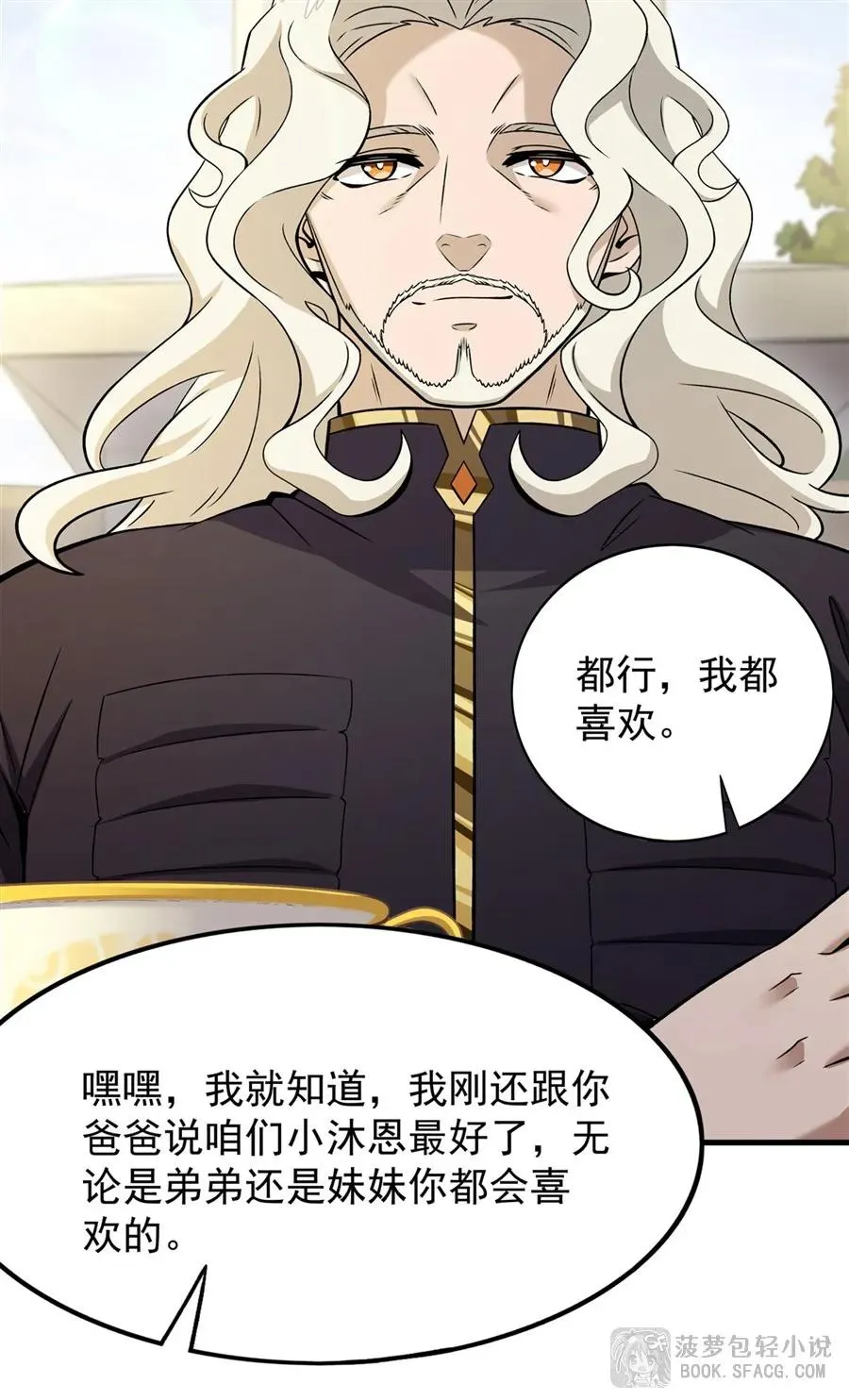 15 父母双忙 第35页