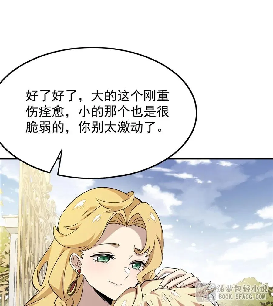 15 父母双忙 第36页
