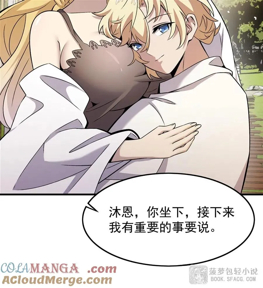 15 父母双忙 第37页