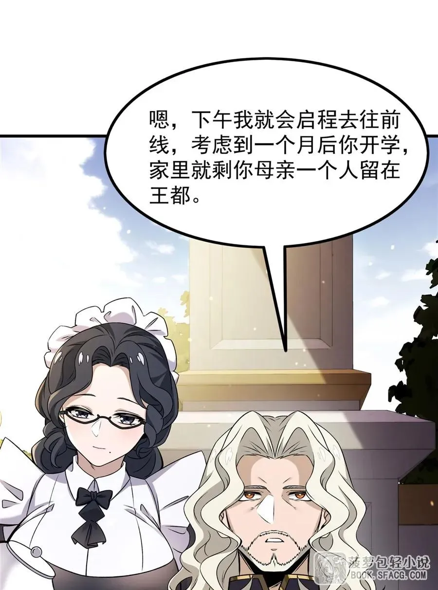 15 父母双忙 第41页