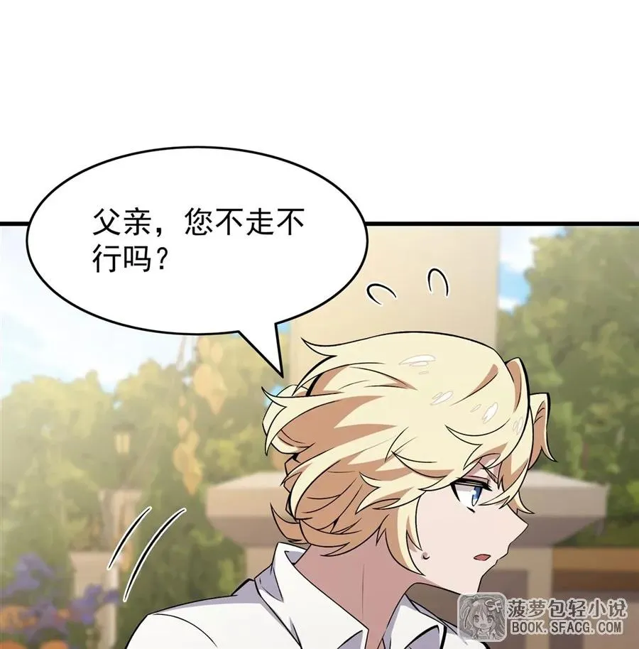 15 父母双忙 第45页