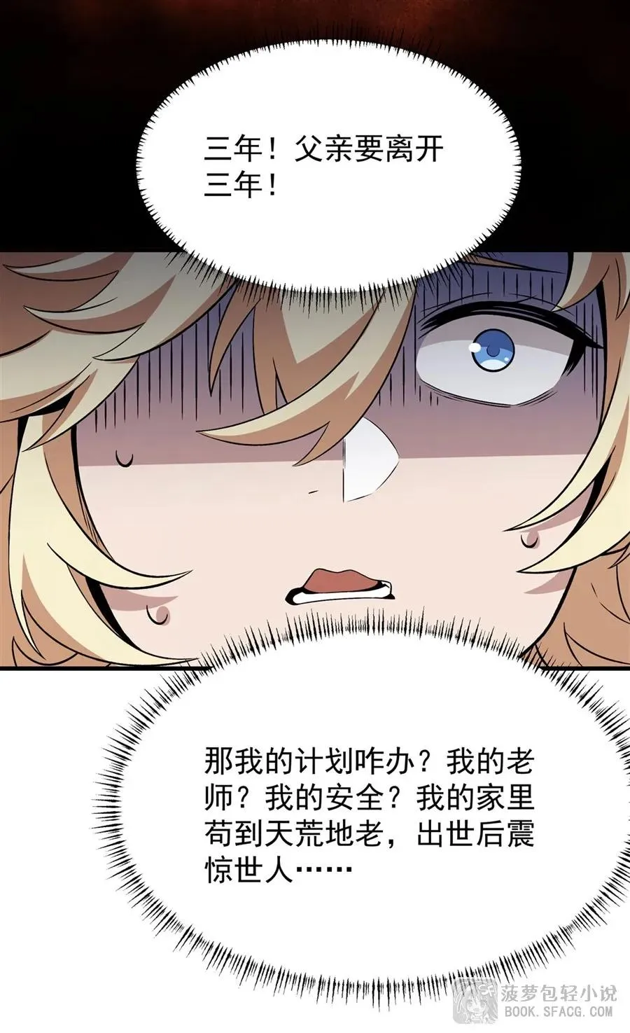 15 父母双忙 第53页