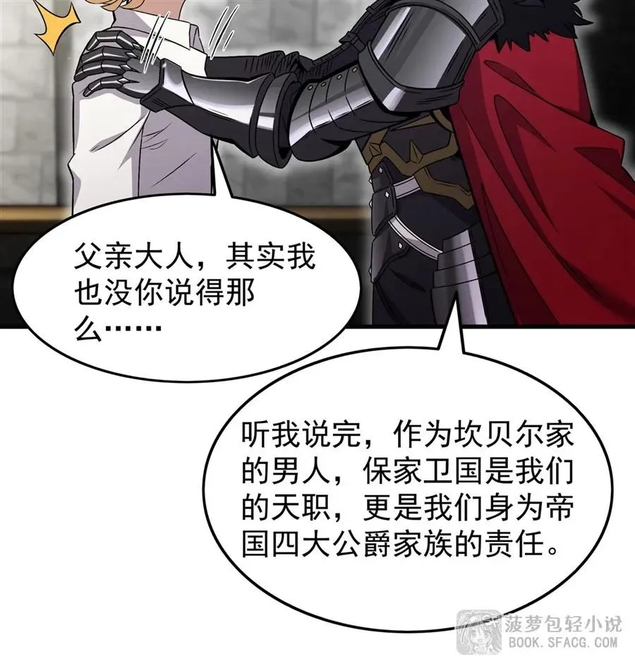 15 父母双忙 第66页