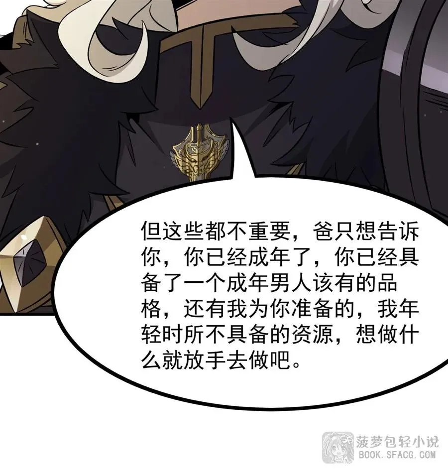15 父母双忙 第69页