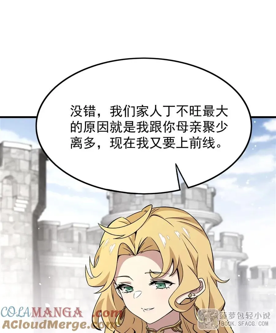 15 父母双忙 第76页