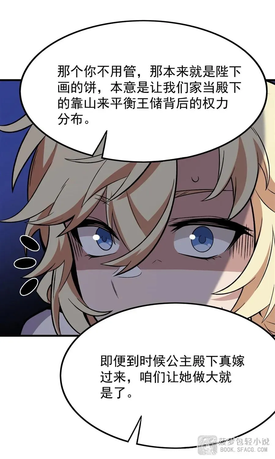 15 父母双忙 第78页