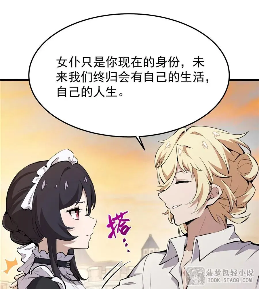 16 初次拿下 第8页