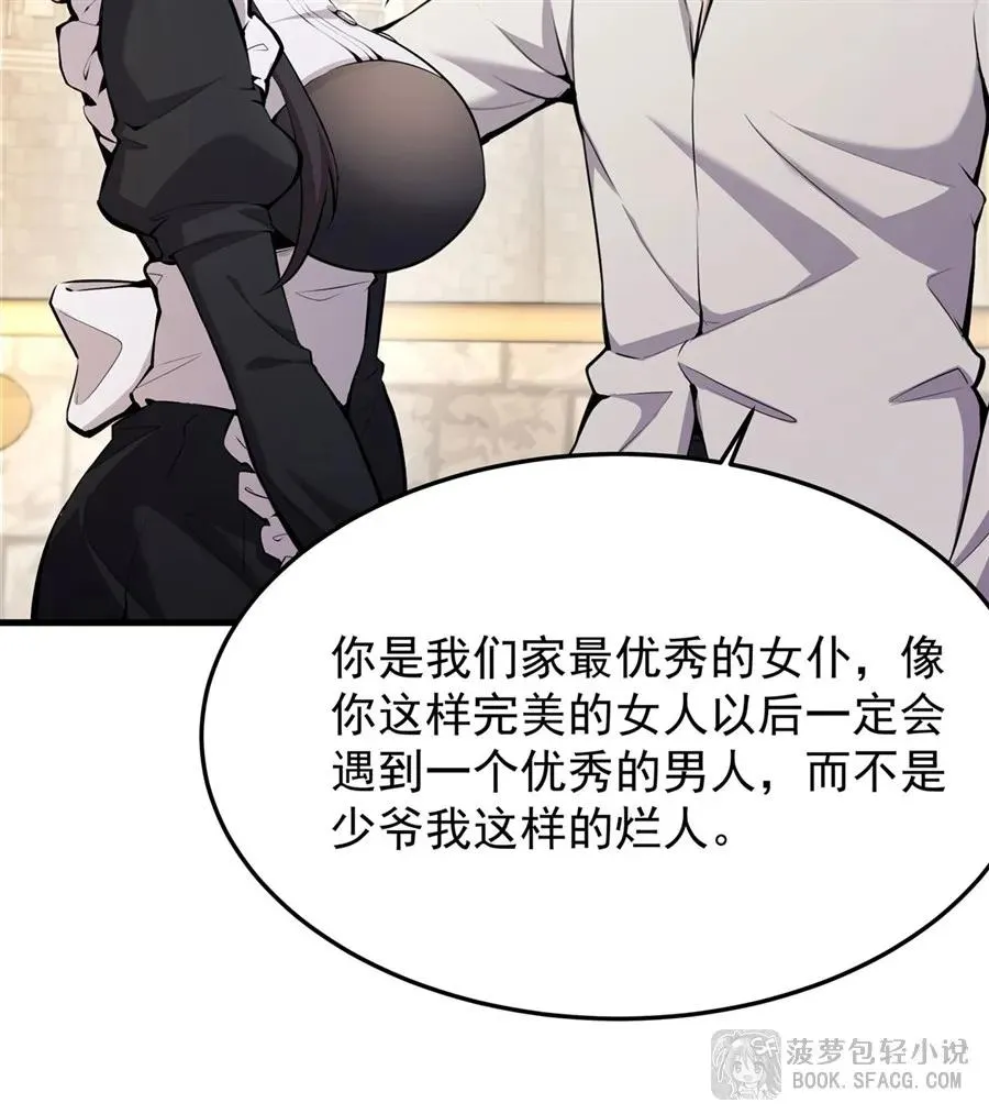16 初次拿下 第9页