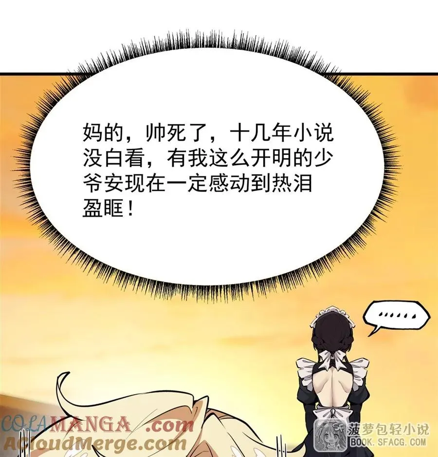 16 初次拿下 第13页
