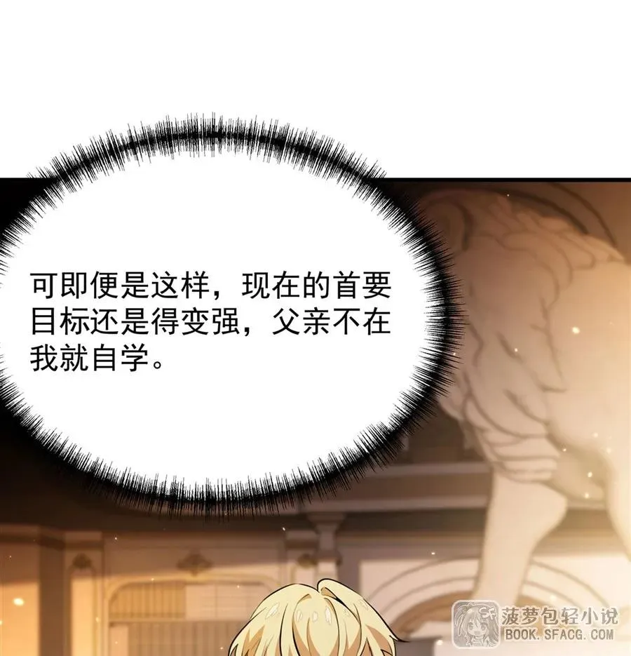 16 初次拿下 第21页