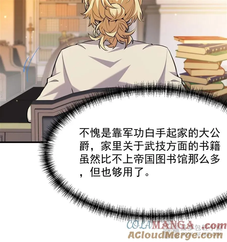16 初次拿下 第22页