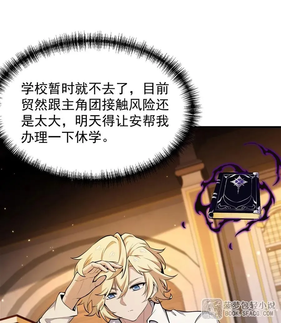 16 初次拿下 第23页