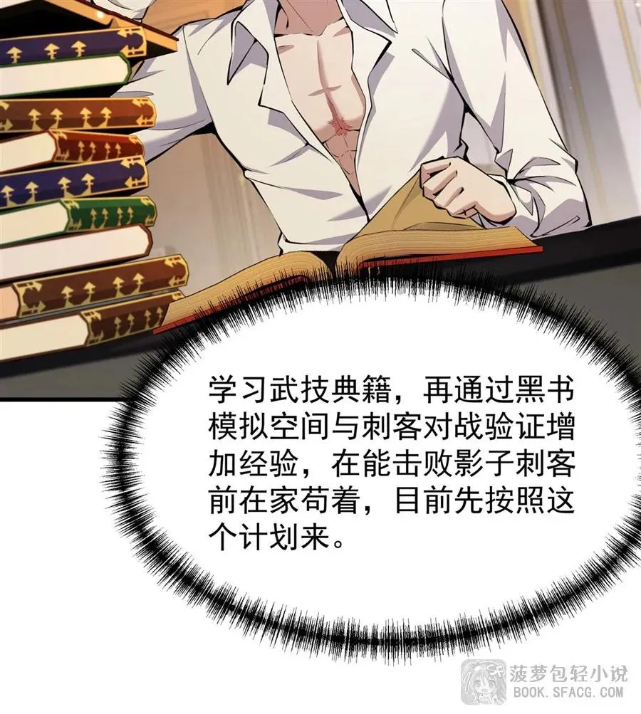 16 初次拿下 第24页