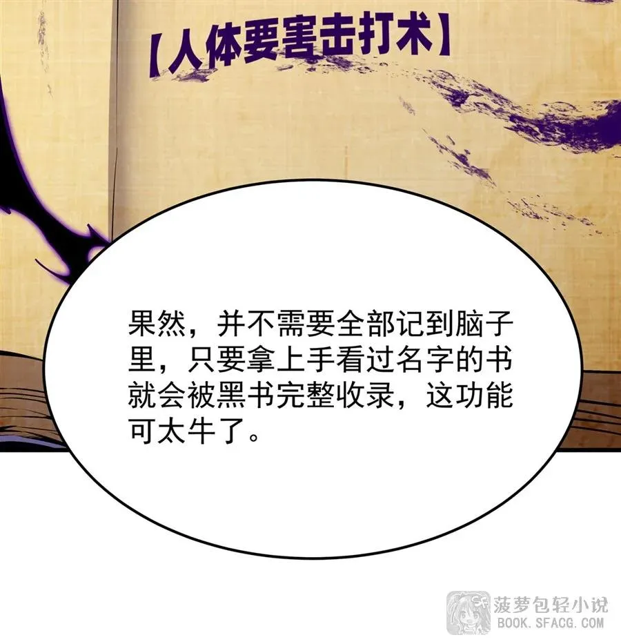 16 初次拿下 第29页