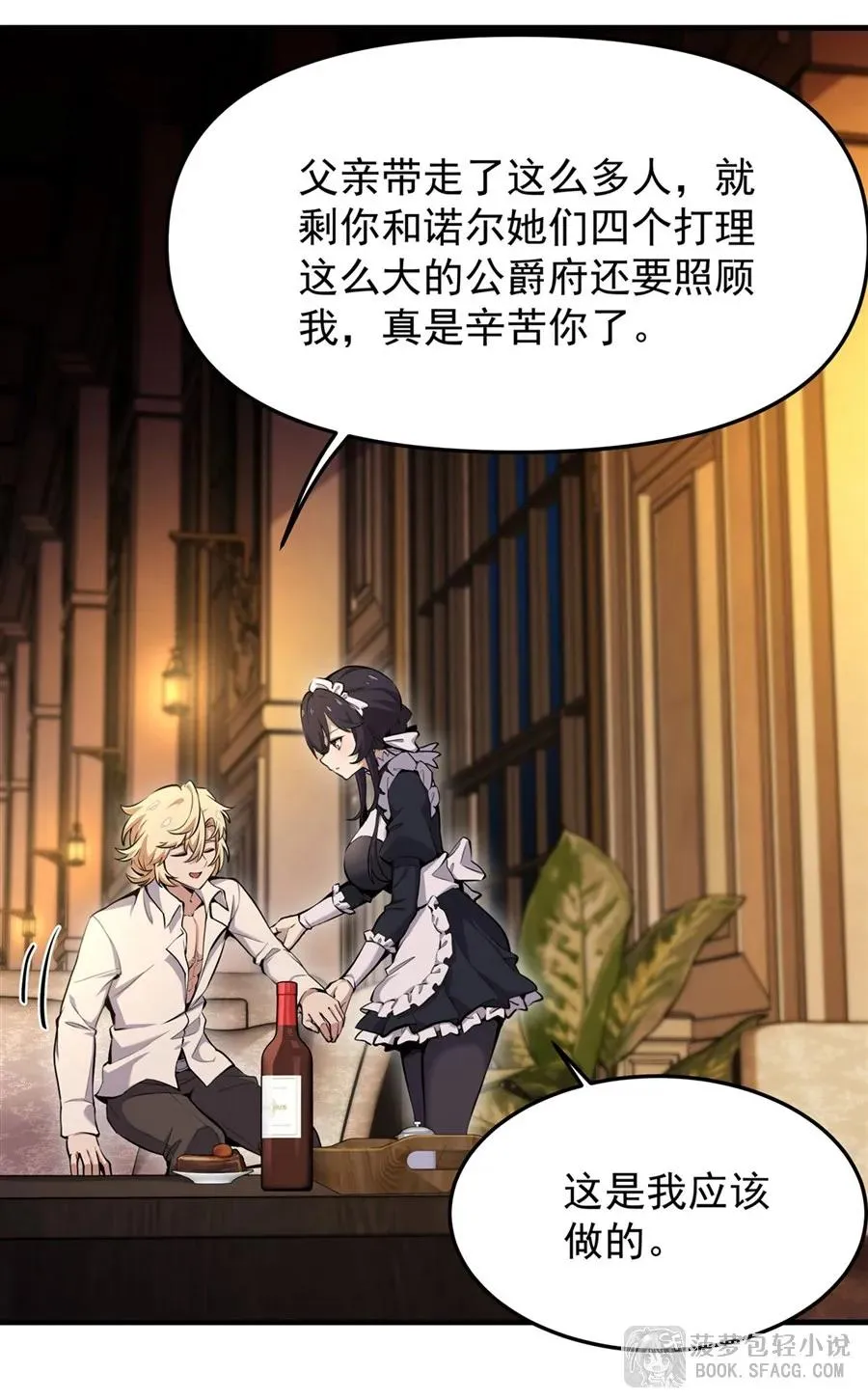 16 初次拿下 第35页