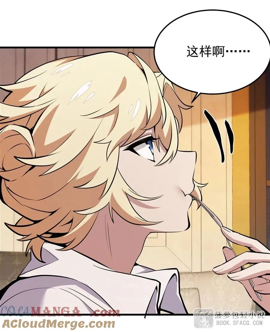 16 初次拿下 第43页