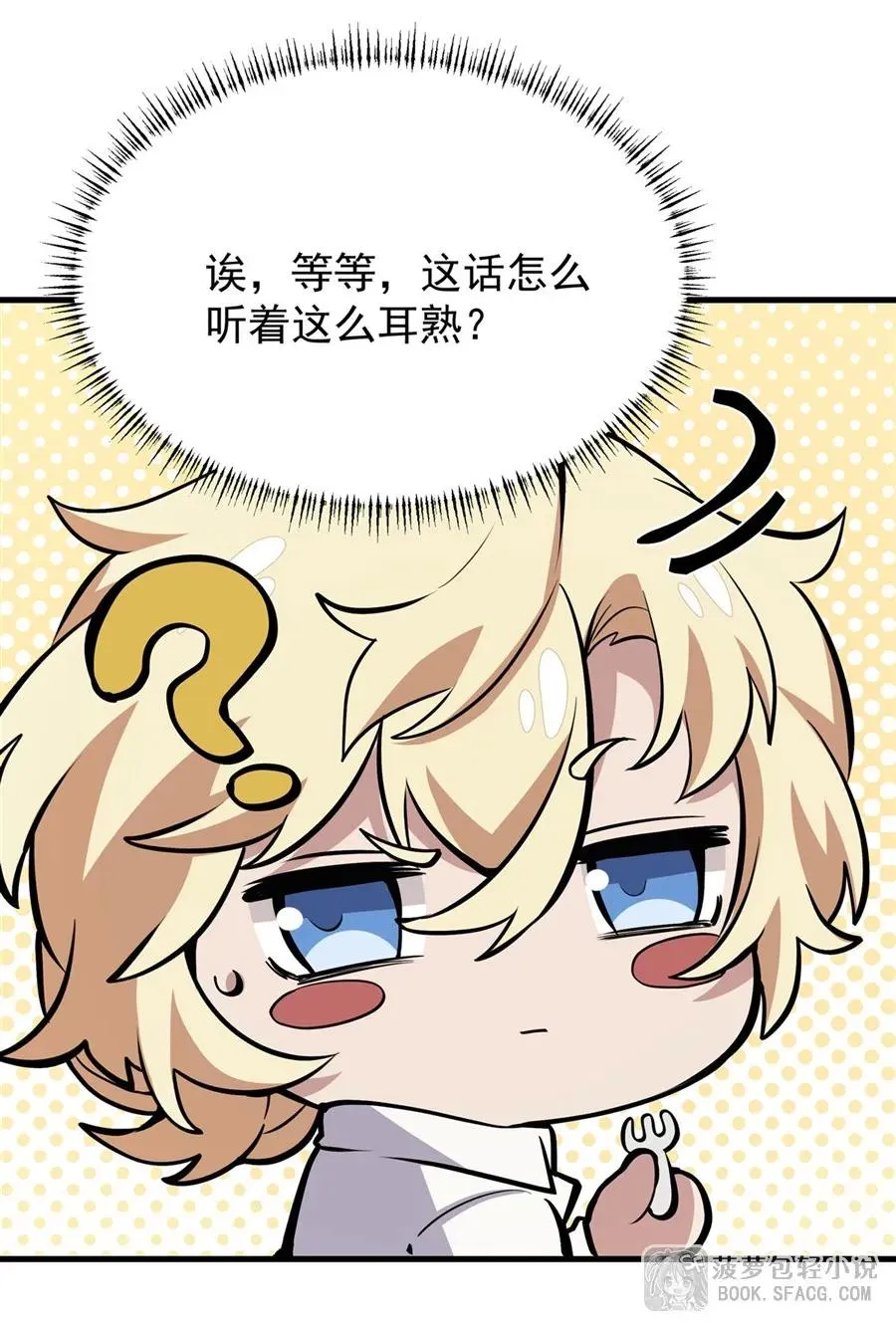 16 初次拿下 第44页