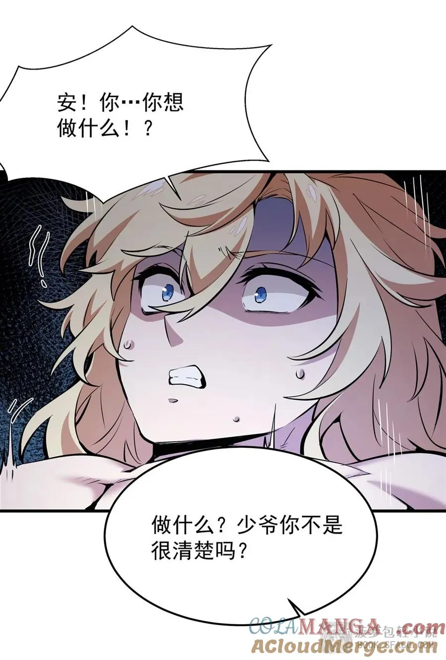 16 初次拿下 第67页