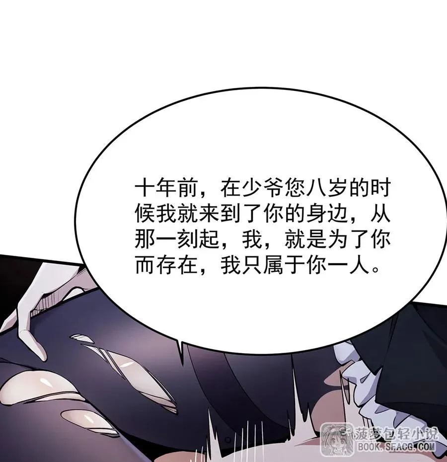 16 初次拿下 第68页