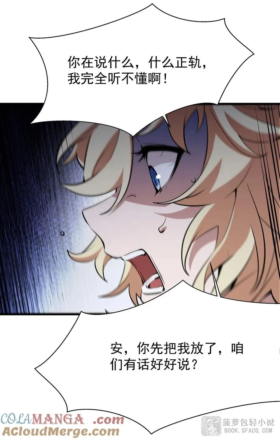 16 初次拿下 第70页