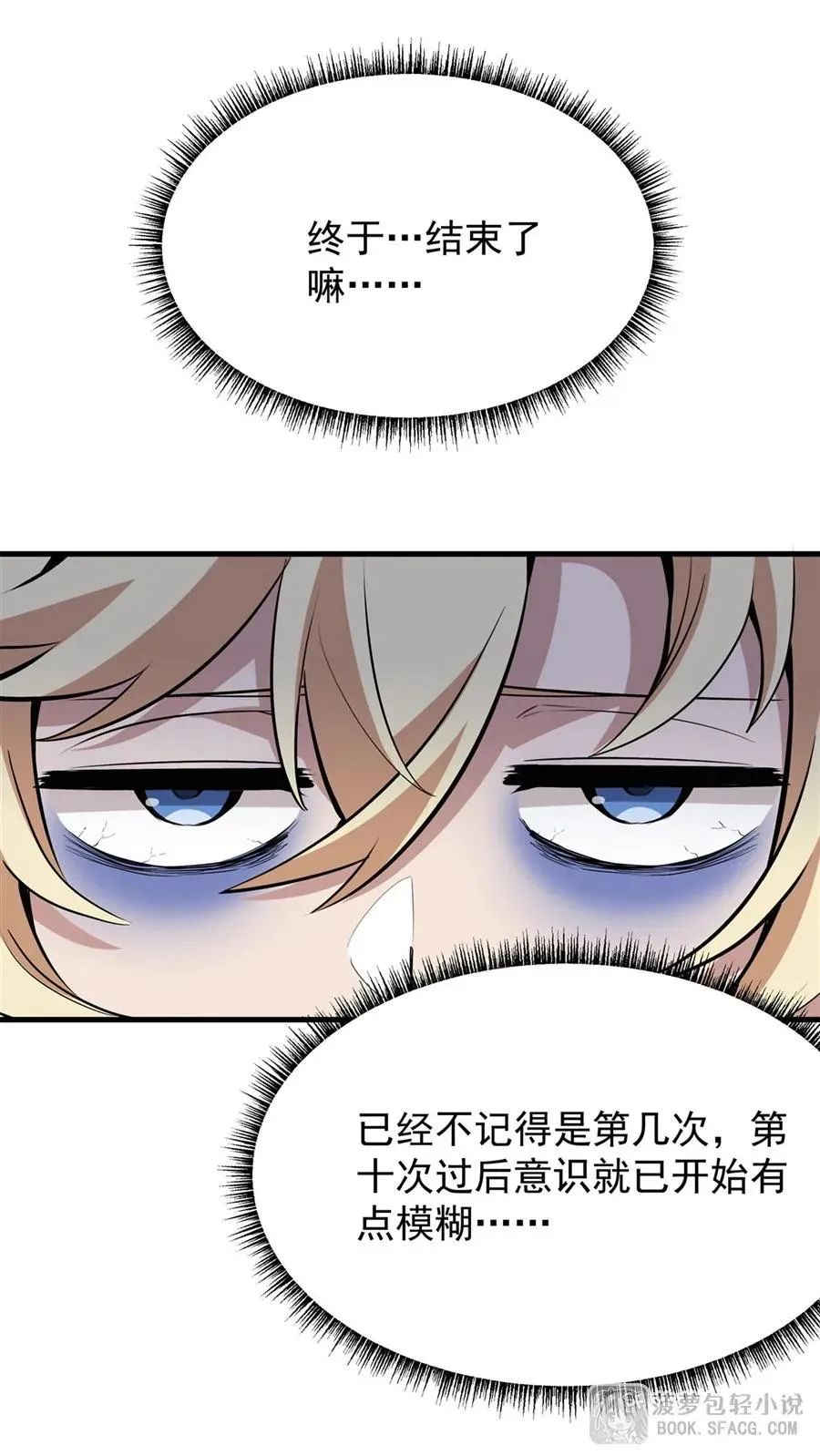 17 安的少爷 第2页
