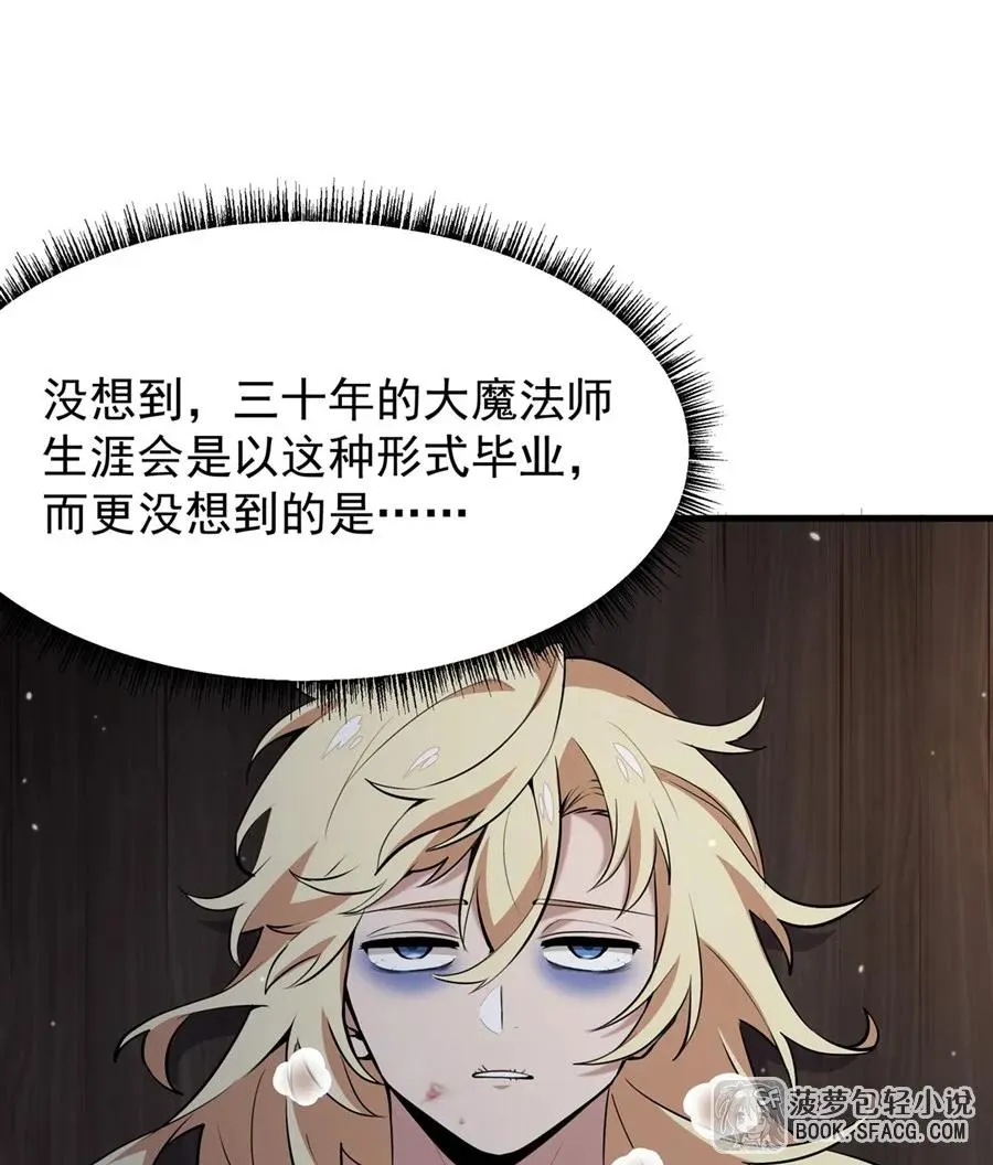 17 安的少爷 第3页