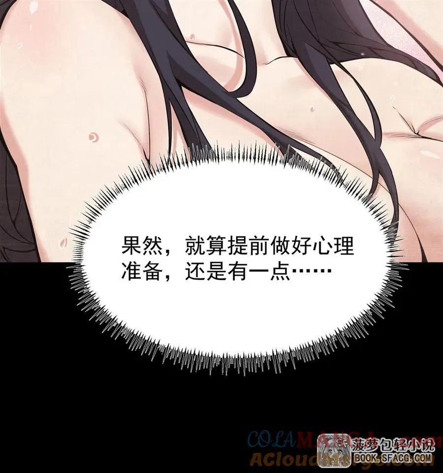 17 安的少爷 第10页