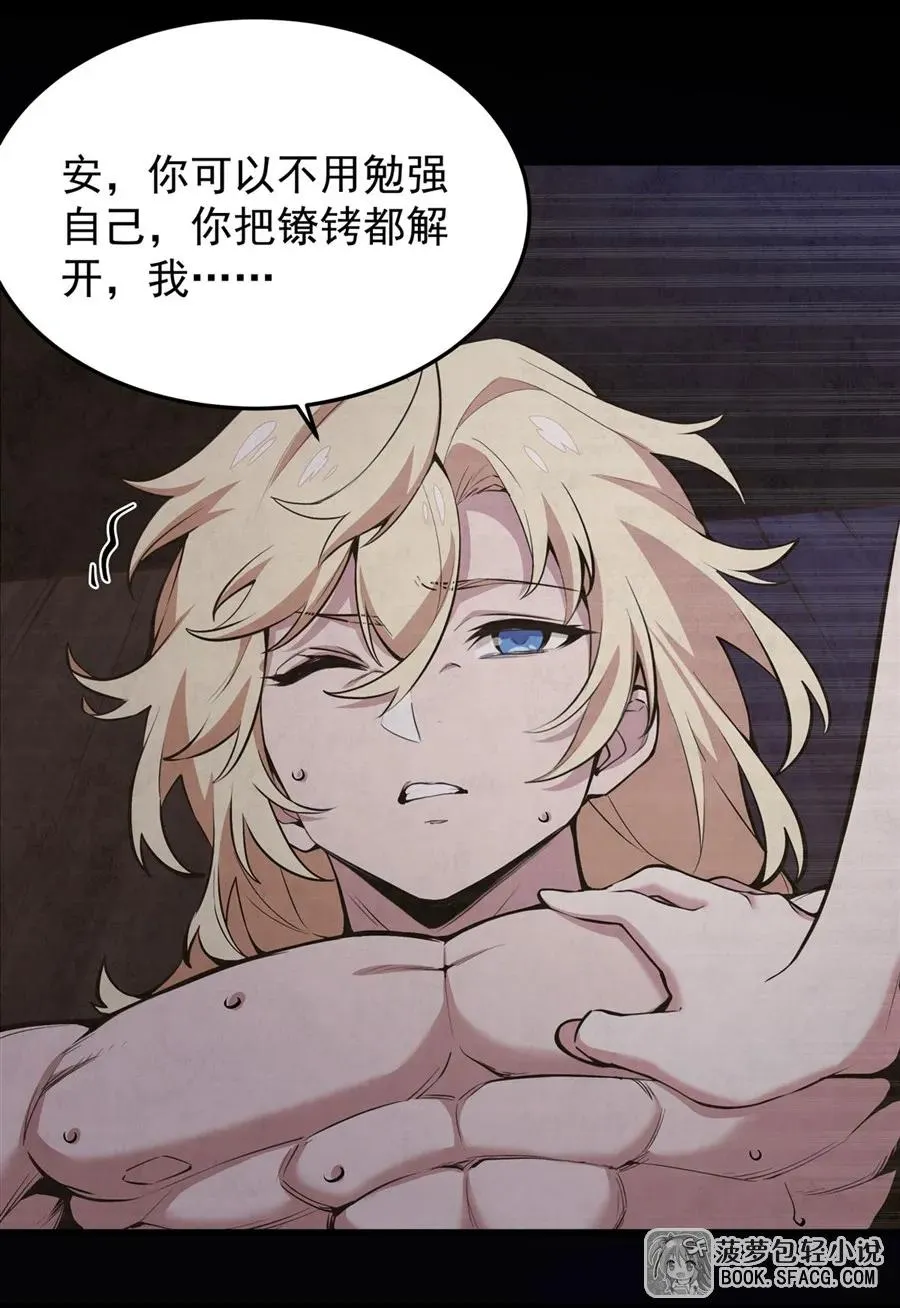 17 安的少爷 第11页
