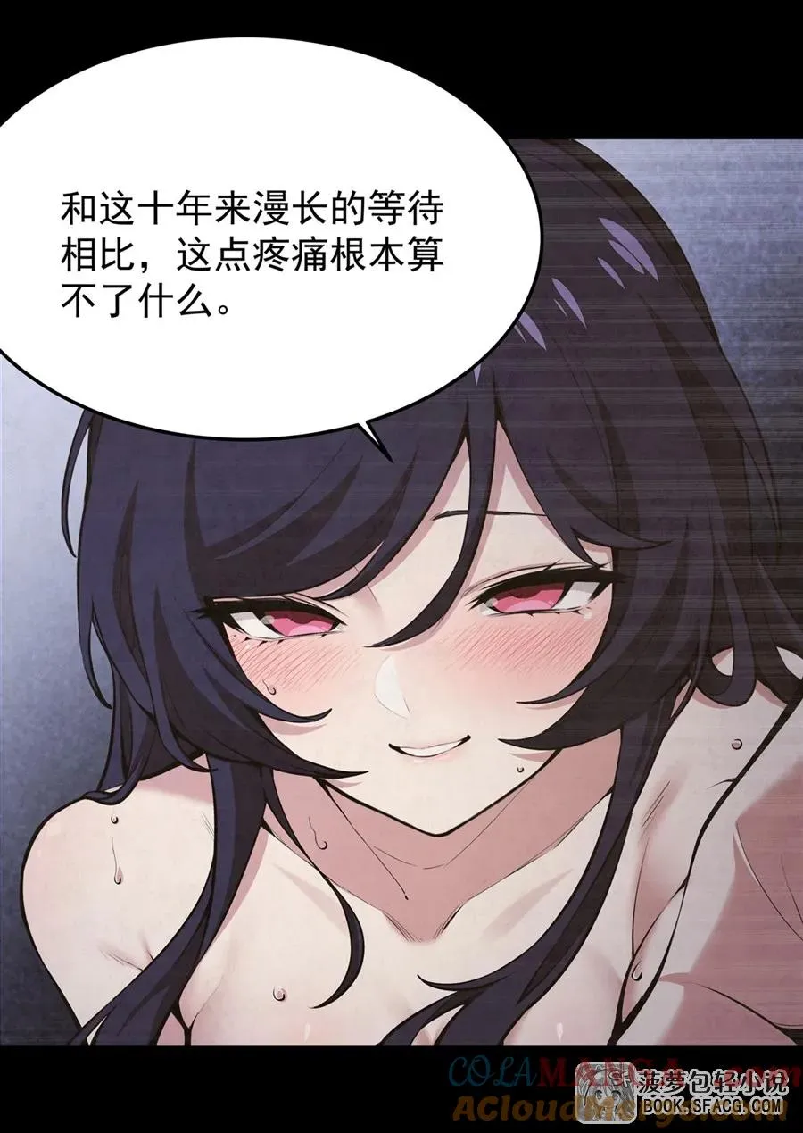 17 安的少爷 第13页