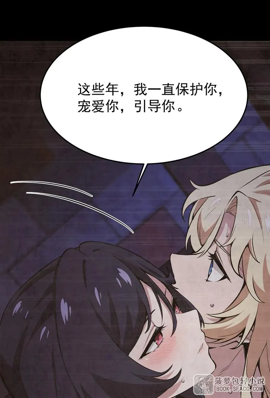 17 安的少爷 第14页