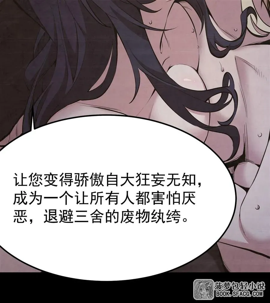 17 安的少爷 第15页