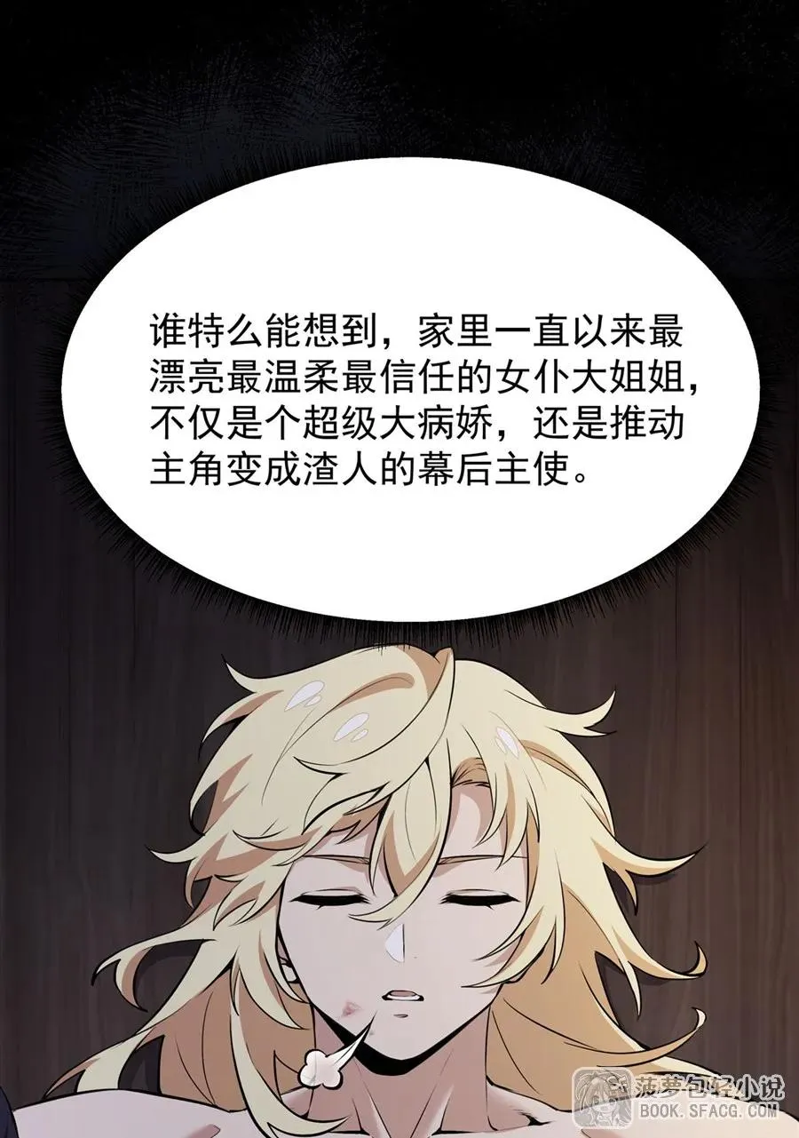 17 安的少爷 第17页