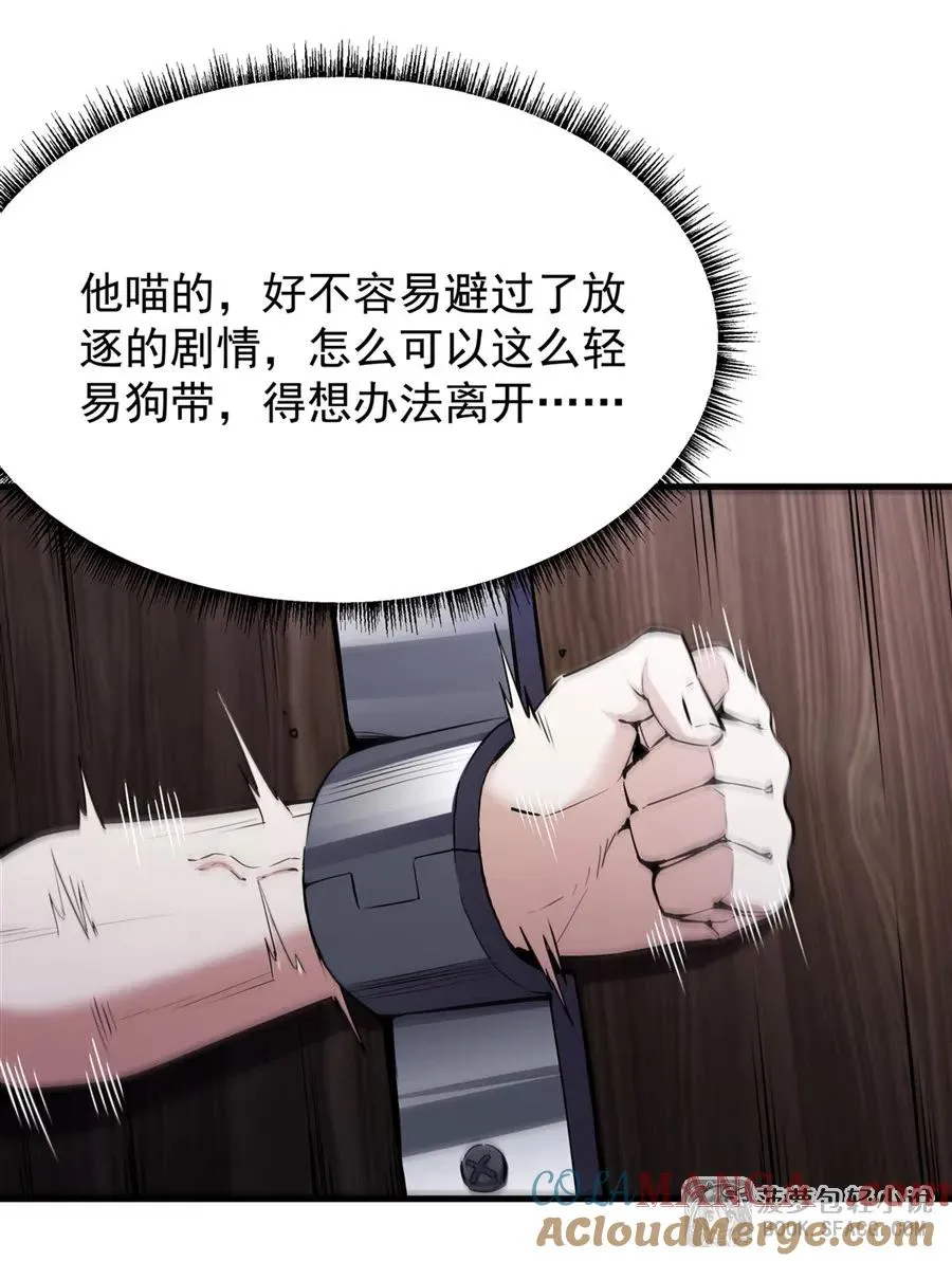 17 安的少爷 第19页