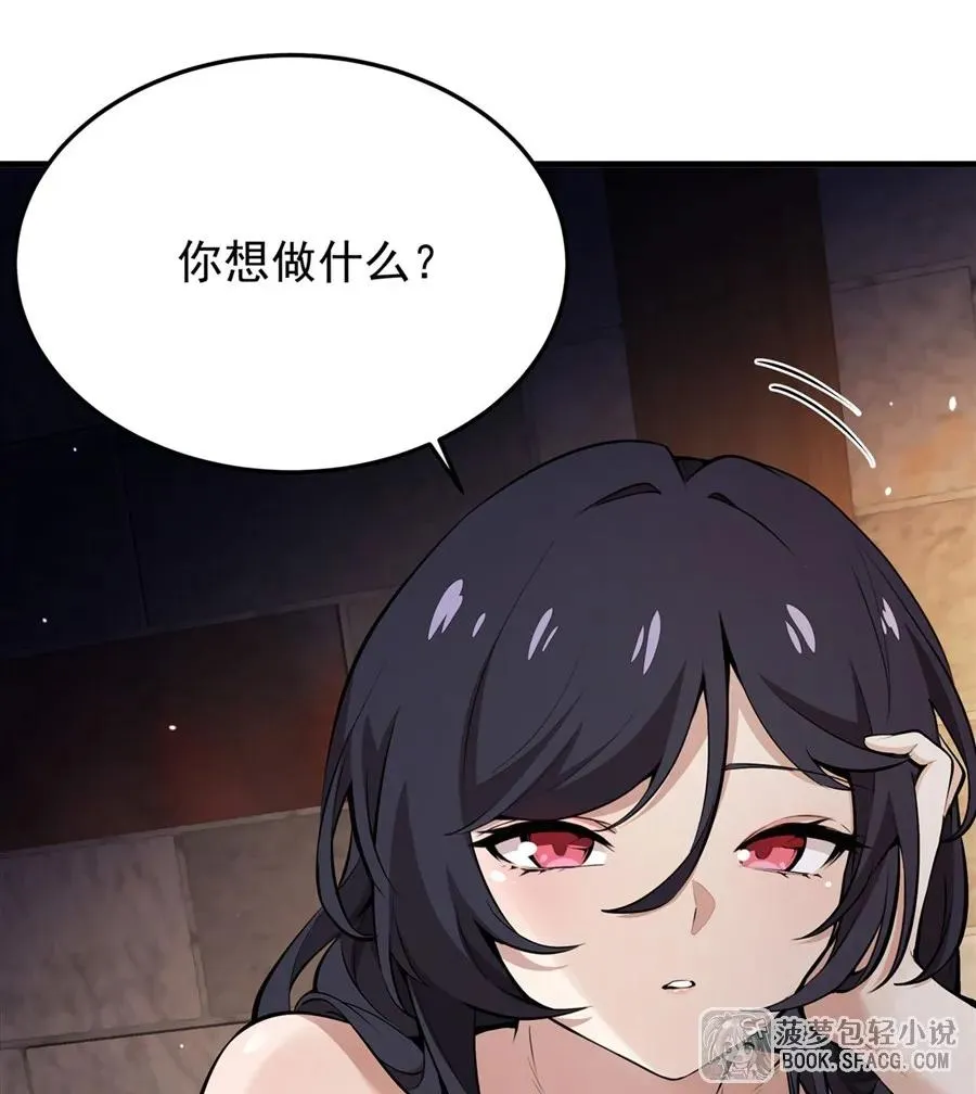 17 安的少爷 第21页