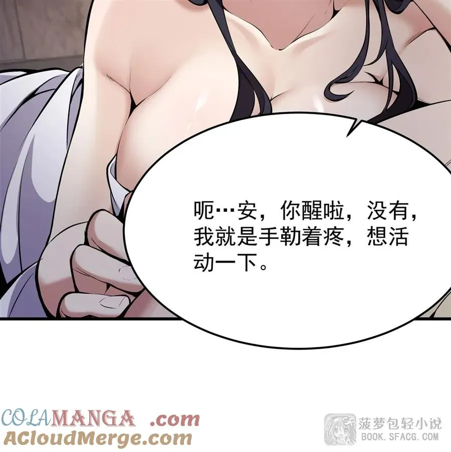 17 安的少爷 第22页